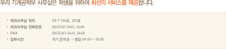 기계공학부